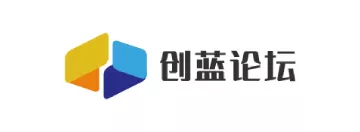 创蓝论坛 客户兼战略合作伙伴